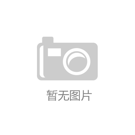 凯发k8官网登录中国篮协携手根尖体育发布“K8中国篮协技战术